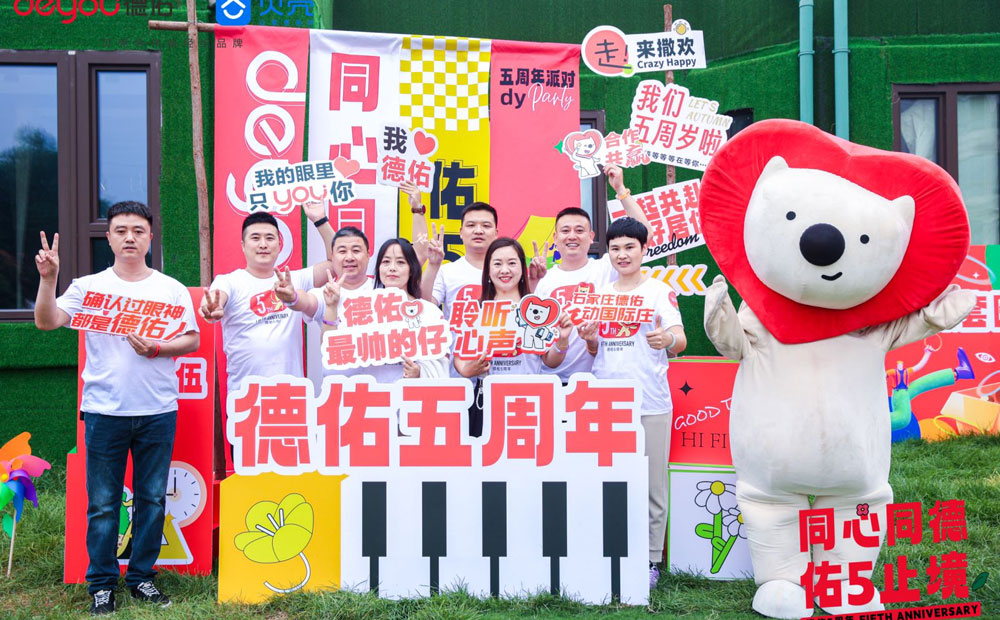 創意年會-周年慶-會展慶典